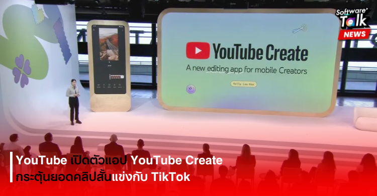 youtube-create-mobile-video-editing-app