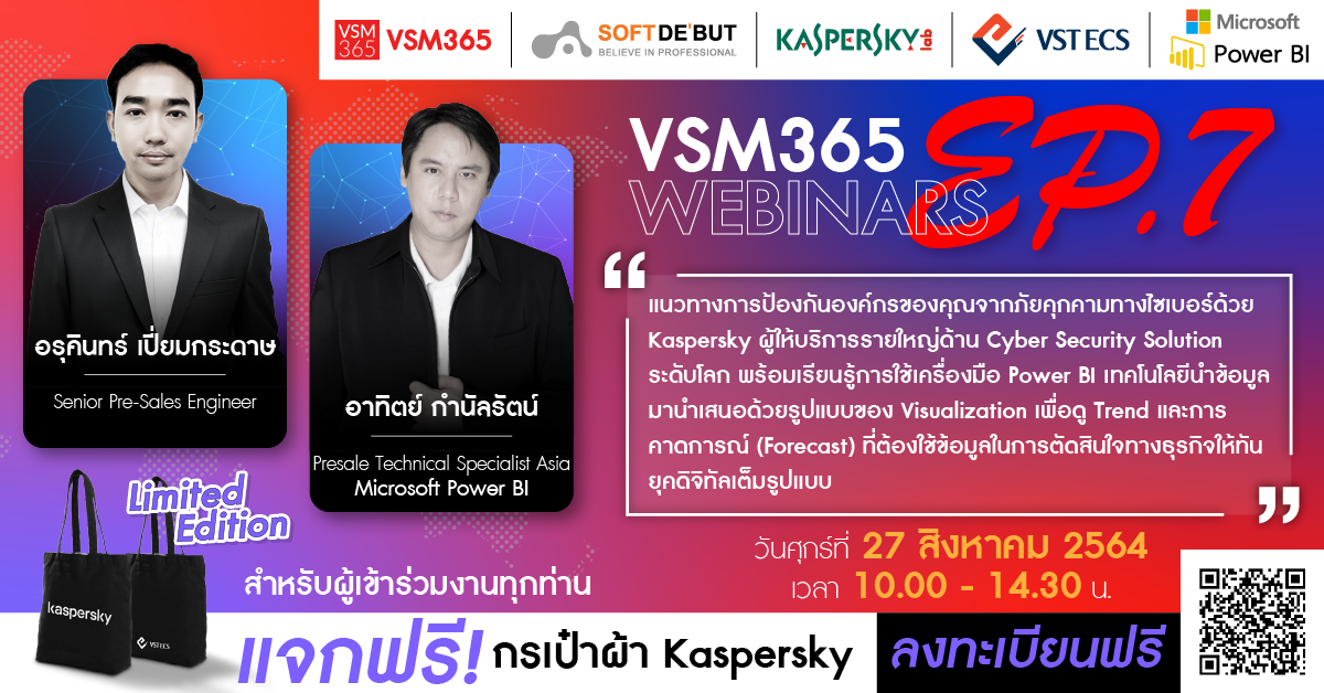 VSM365 Webinars EP.7