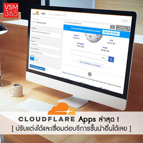 Cloudflare-app-ลาสด.jpg