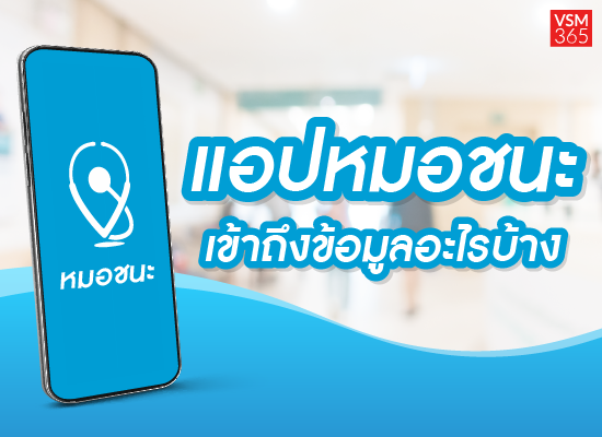 แอพพลิเคชั่น 