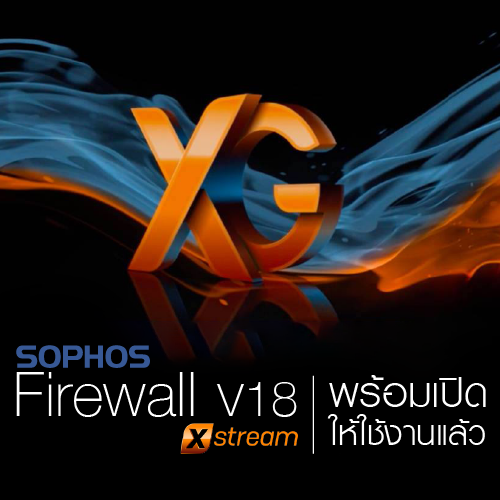 Info_SOPHOS_XG_Firewall_v18_500x500.png