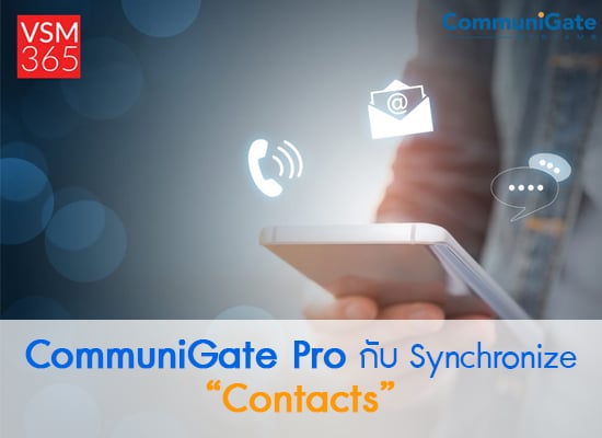 CommuniGate Pro กับ Synchronize “Contacts”