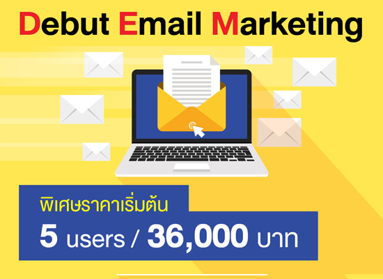 Debut Email Marketing