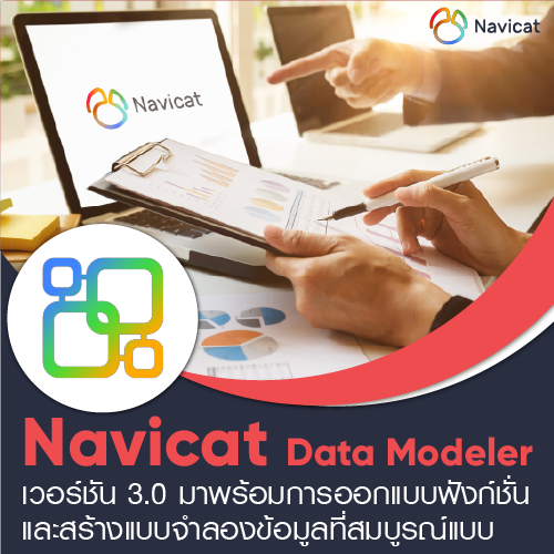 Info_Navicat_Dat_Modeler_500x500.png