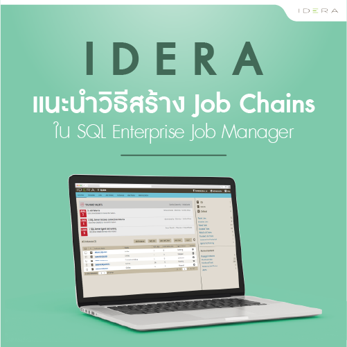 Info_IderaแนะนำวธสรางJobChains_500x500.png