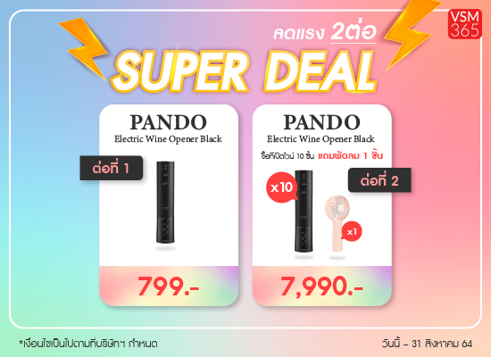 VSM365 Super Deal  Xiaomi ลดแรง 2 ต่อ !!!!
