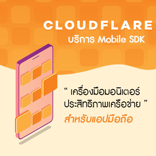 cloudflare-mobile.jpg