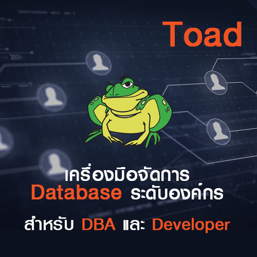 Toad-dba-dev.jpg