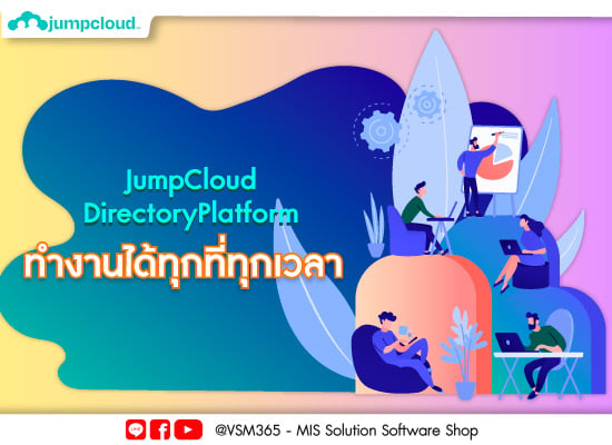 JumpCloud   Directory Platform ทำงานได้ทุกที่ทุกเวลา
