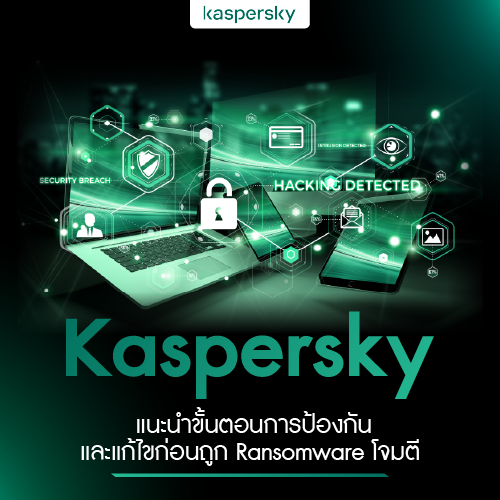 Info_Kaspersky_500x500.png