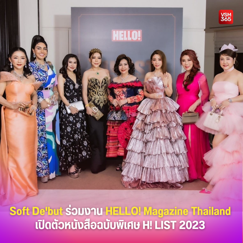 1040x1040News-ซอฟทเดบ-รวมงาน-เปดตวหนงสอฉบบพเศษ-H!-LIST-2023-ของ-HELLO!-Magazine-Thailand.png