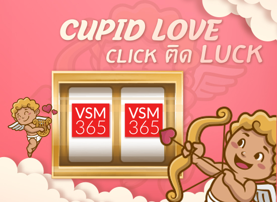 กิจกรรม CUPID💘LOVE  CLICK ติด LUCK