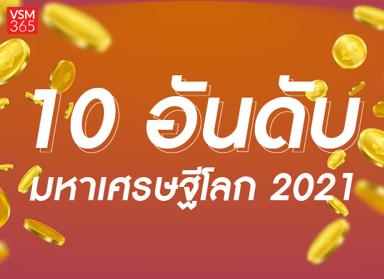 เป้าหมายสูงสุดของคุณคืออะไร?