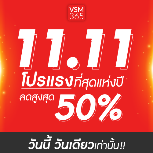 Info_11-11โปรแรงทสดแหงป_500x500.png