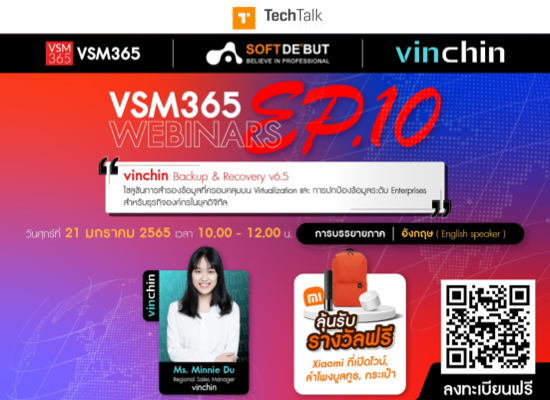 TechTalkThai เชิญผู้สนใจเข้าร่วม VSM365 Webinar EP.10 ในหัวข้อ 