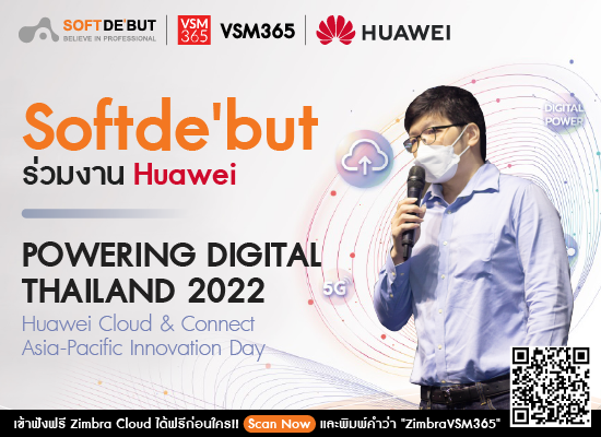 Soft de' but ร่วมงาน Huawei 