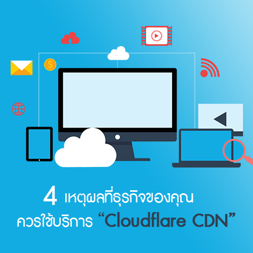 Cloudflare-cdn-(2).jpg