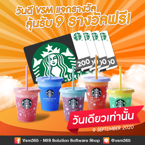 Facebook_หลบหนอย9-9กำลงมา-VSM365SuperGoodday_800x800_1.png