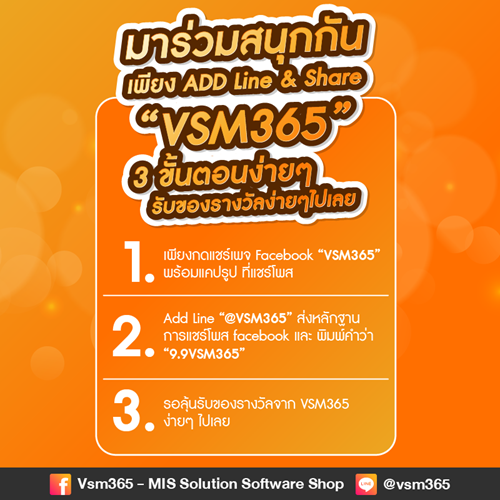 Facebook_หลบหนอย9-9กำลงมา-VSM365SuperGoodday_800x800_2.png