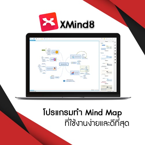 Xmind-หนงในปรแกรมทา-mind-map.jpg