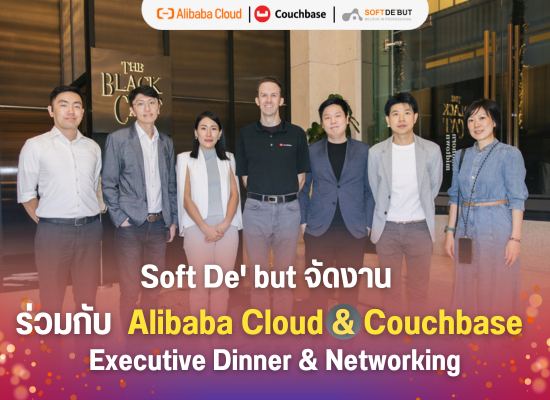 Soft De'but จัดงาน Alibaba Cloud & Couchbase Executive Dinner & Networking