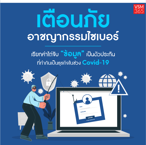 Info_เตอนภยอาชญากรรมไซเบอร_500x500.png