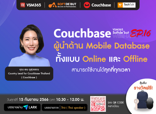 TechTalkThai เชิญผู้สนใจเข้าร่วมงาน VSM365 | Softde’but Webinar Ep.16 ในหัวข้อ 