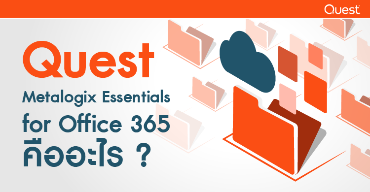 Quest Metalogix Essentials for Office 365 คืออะไร