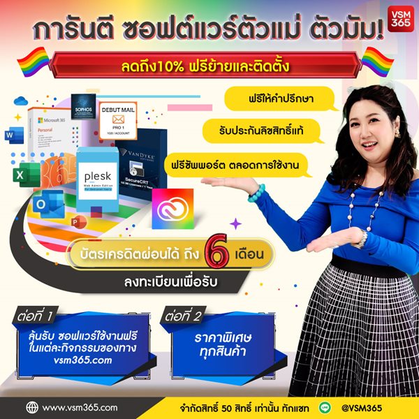 โปรโมชนการนต_LINE-1040X1040.jpg
