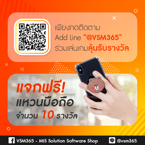 Facebook_VSM365จกซอวปรศนาทาใหทาย_800x800_1.png