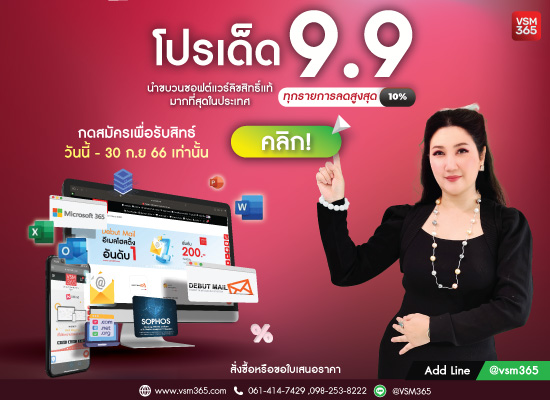 โปร Start up สำหรับธุรกิจ เพิ่มยอดขายแบบพุ่ง ๆ