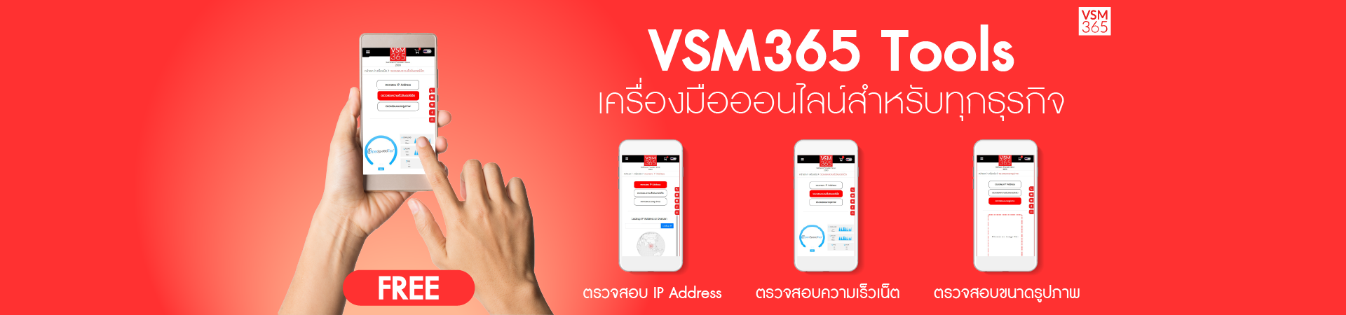 VSM365 Tools