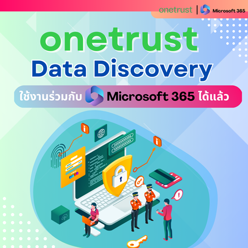 OneTrust Data Discovery ใช้งานร่วมกับ Microsoft 365 ได้แล้ว