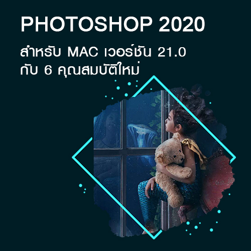 photoshop2020.jpg