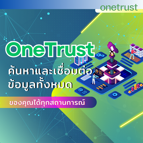 OneTrust-คนหาและเชอมตอขอมลทงหมดของคณไดทกสภาพแวดลอม-1040x1040.png