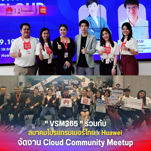 500x500-VSM365-รวมกบ-สมาคมโปรแกรมเมอรไทย-และ-Huawei-จดงาน-Cloud-Community-Meetup-(1).png